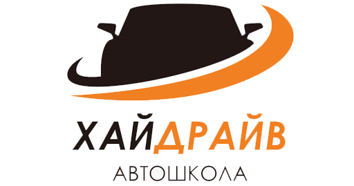 АВТОШКОЛА ХАЙДРАЙВ